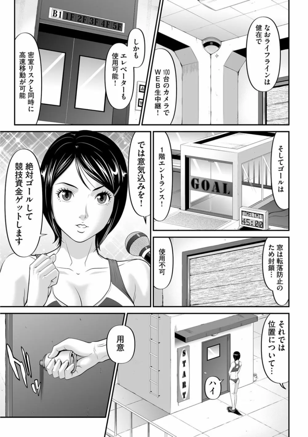 股裂きジャック Page.42