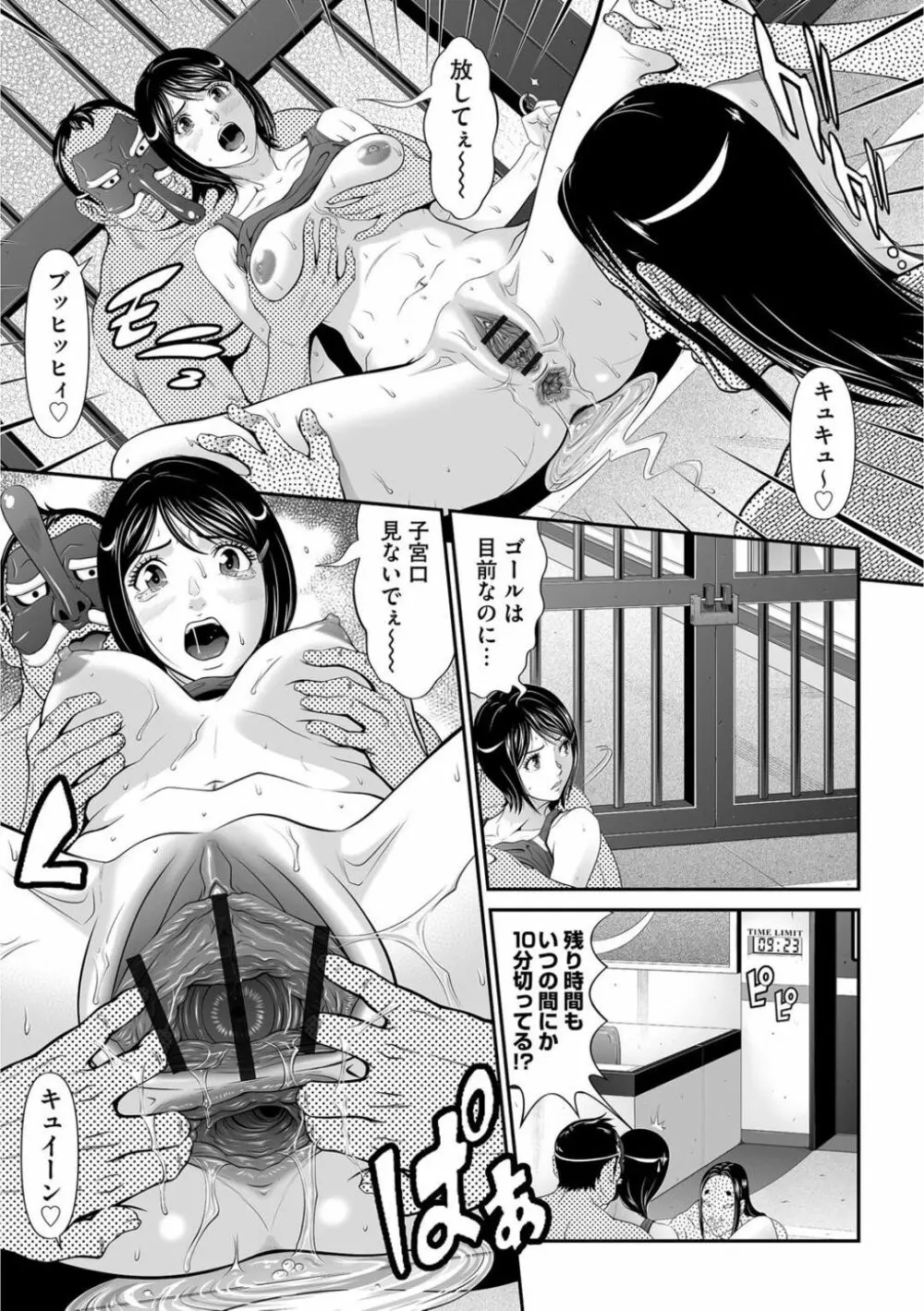 股裂きジャック Page.64