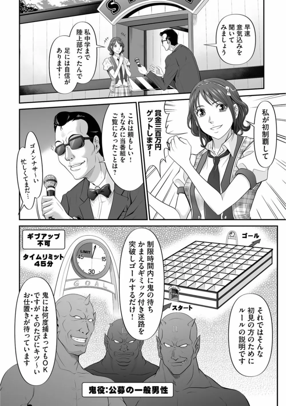 股裂きジャック Page.7