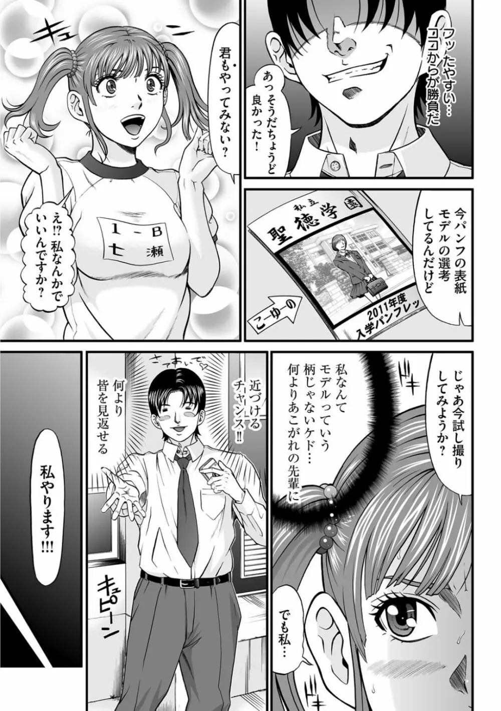 股裂きジャック Page.80