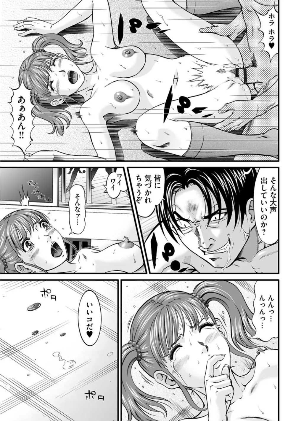 股裂きジャック Page.86