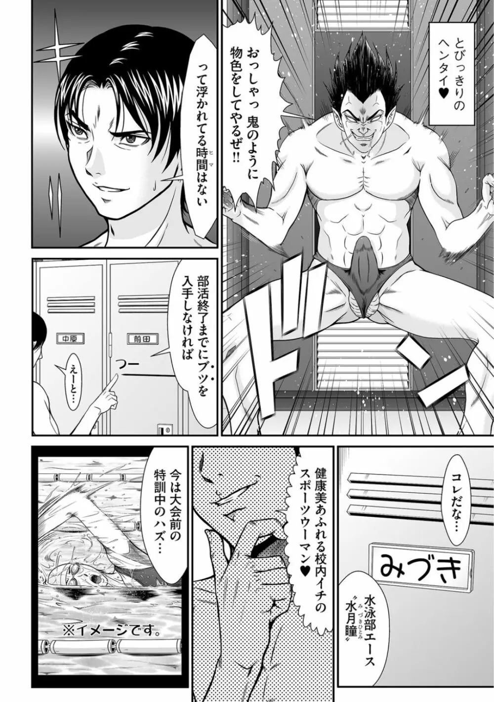 股裂きジャック Page.97