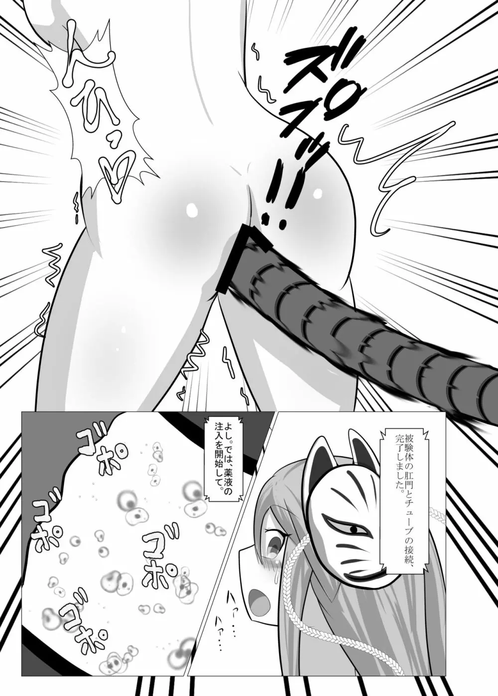 こころインフレーション Page.11