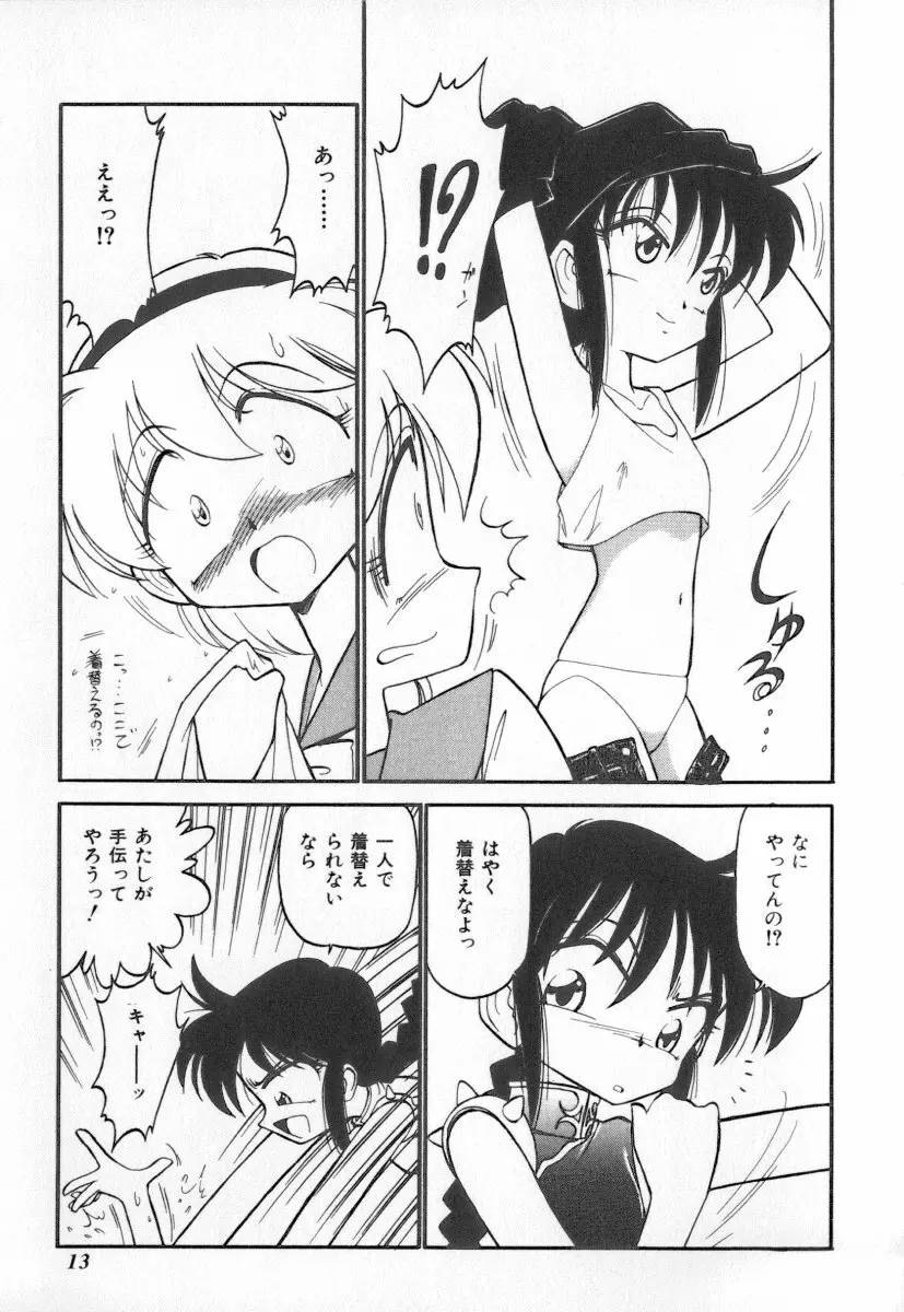 天使の休息 Page.13