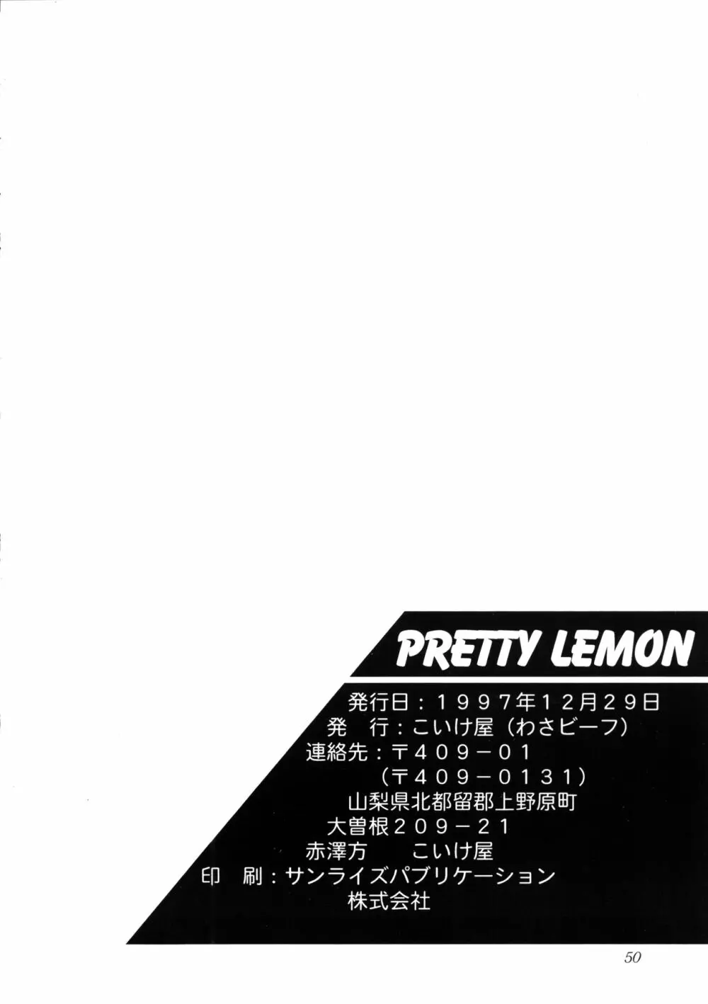 PRETTY LEMON Page.49