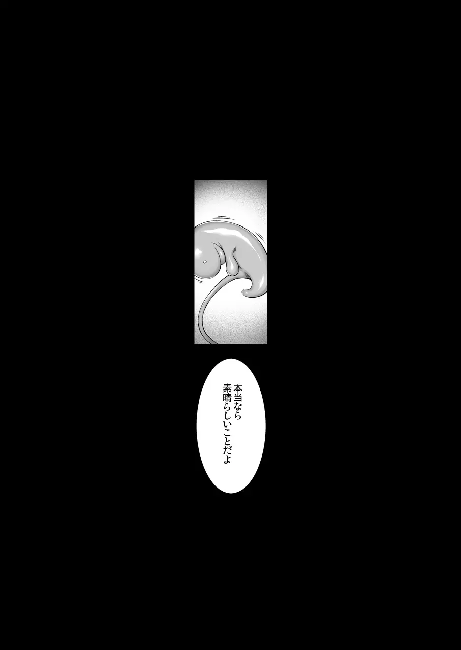 人妻・春子の調教寝取られ性活2 ~かつて娘を弄んだ男達が、私のカラダを狂わせる Page.57