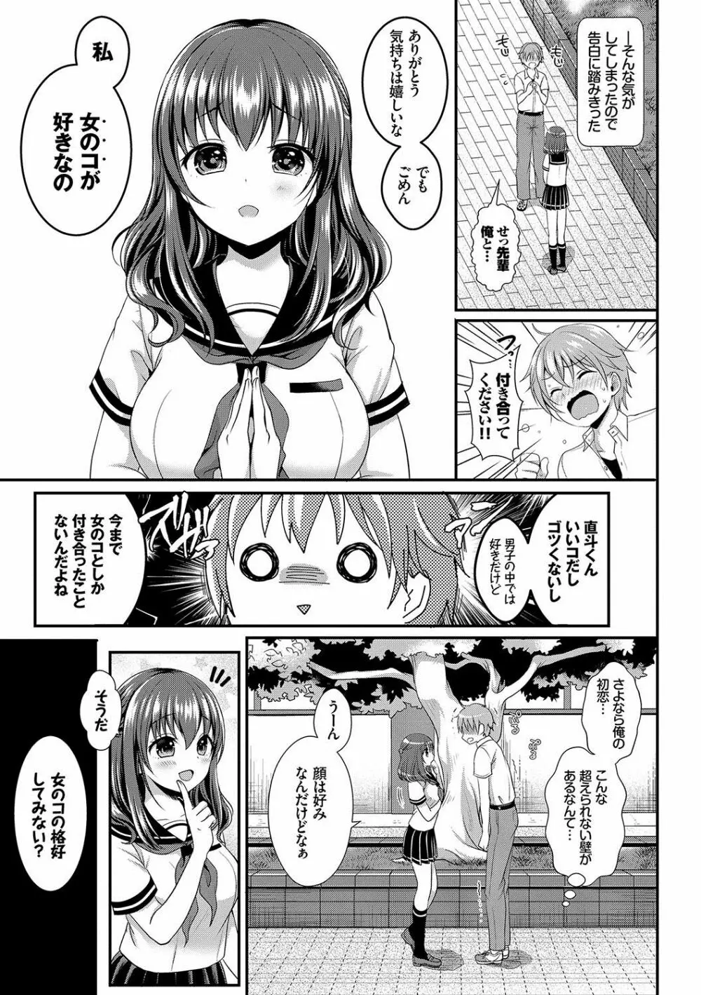 すとれんじがーる 特装版 Page.10