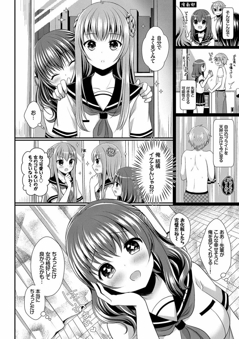 すとれんじがーる 特装版 Page.11