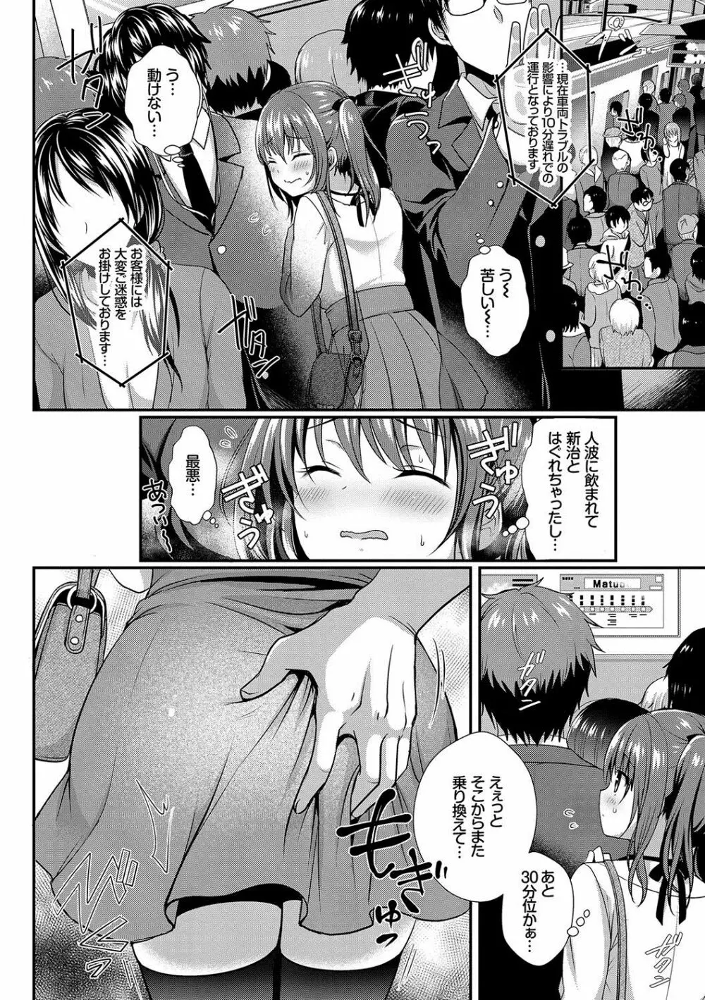 すとれんじがーる 特装版 Page.117