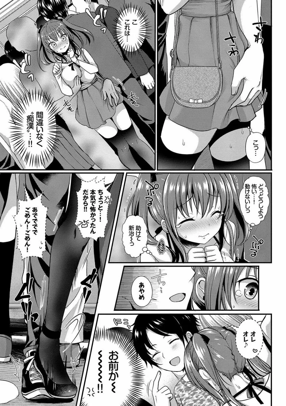 すとれんじがーる 特装版 Page.118