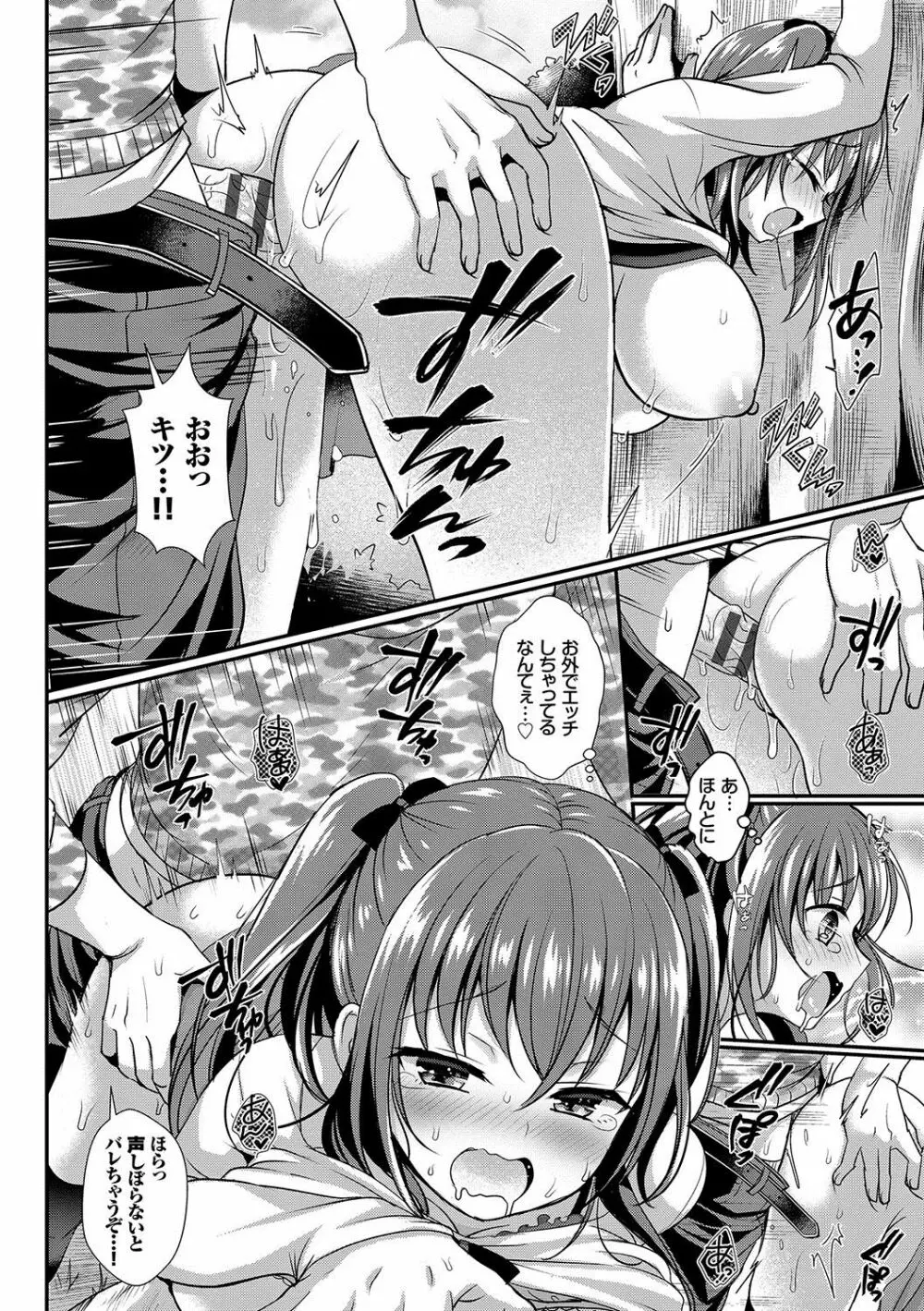 すとれんじがーる 特装版 Page.127