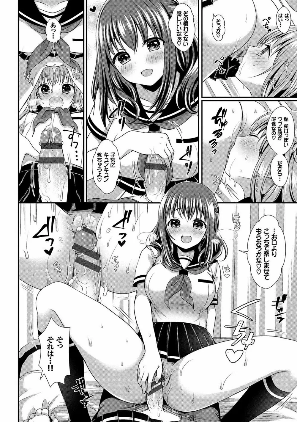 すとれんじがーる 特装版 Page.19