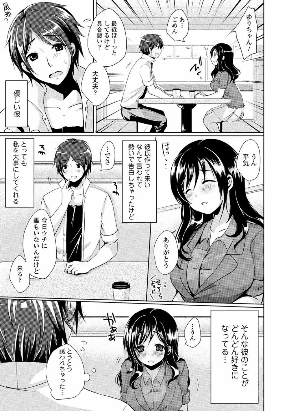 すとれんじがーる 特装版 Page.206