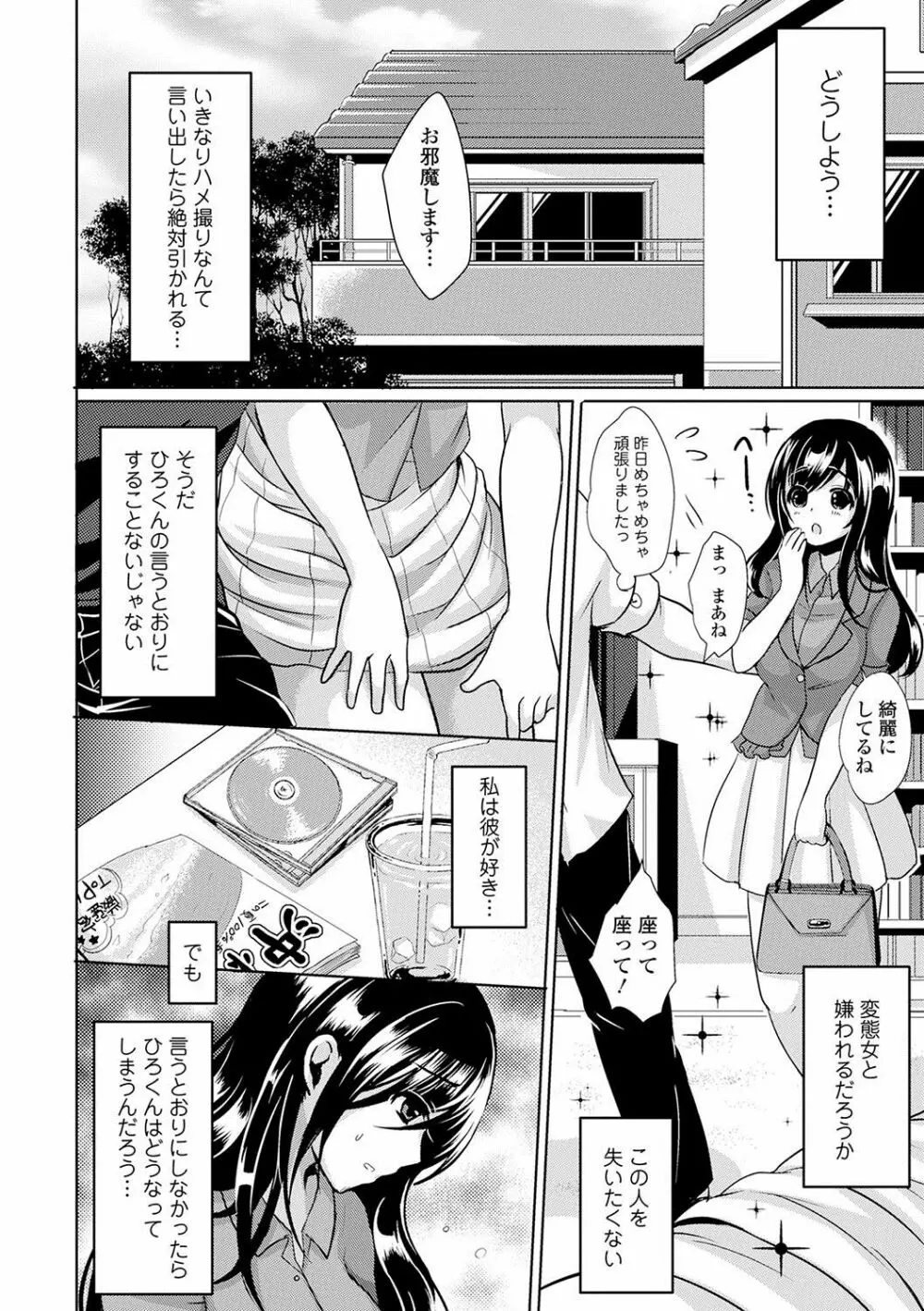 すとれんじがーる 特装版 Page.209