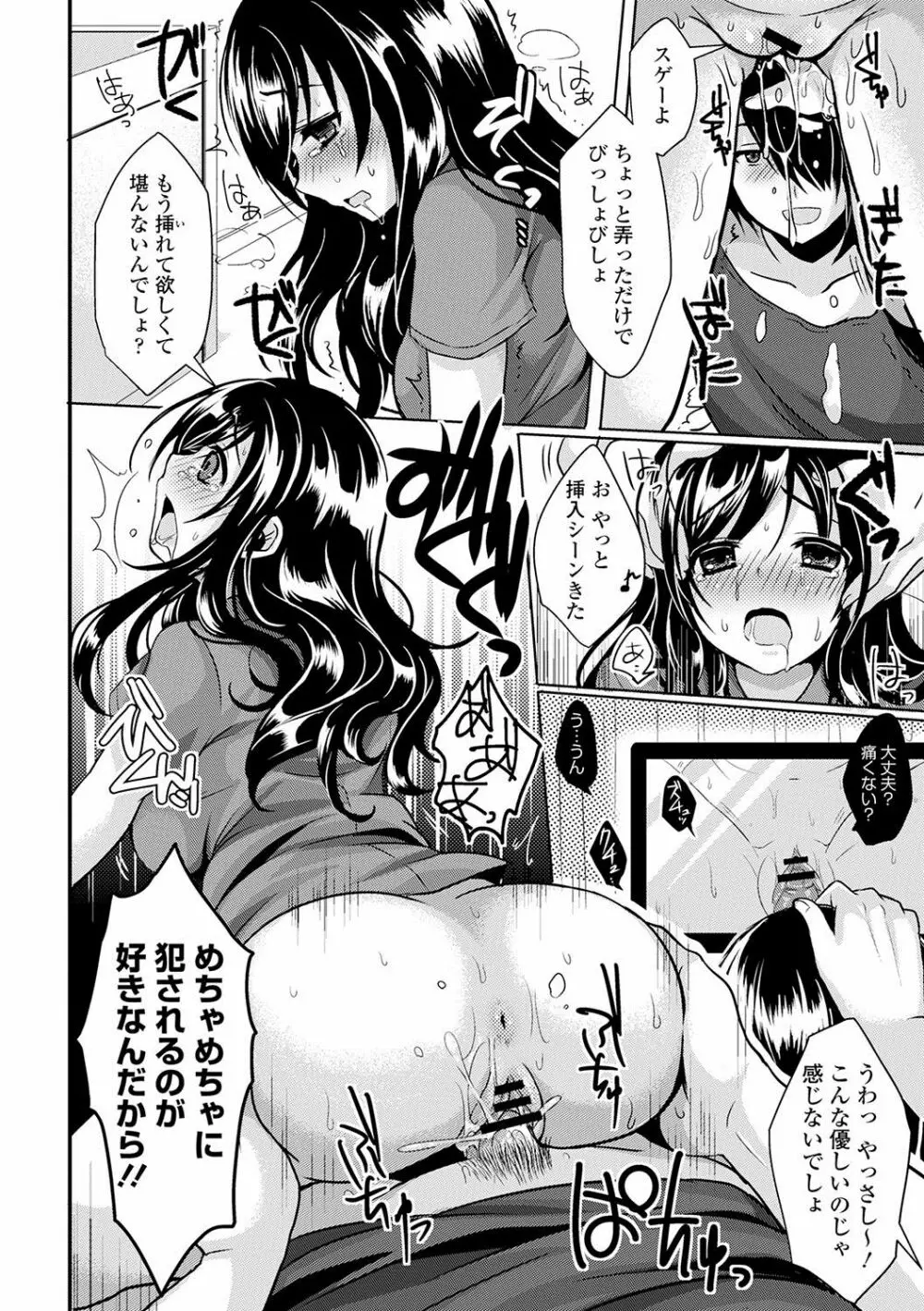 すとれんじがーる 特装版 Page.213