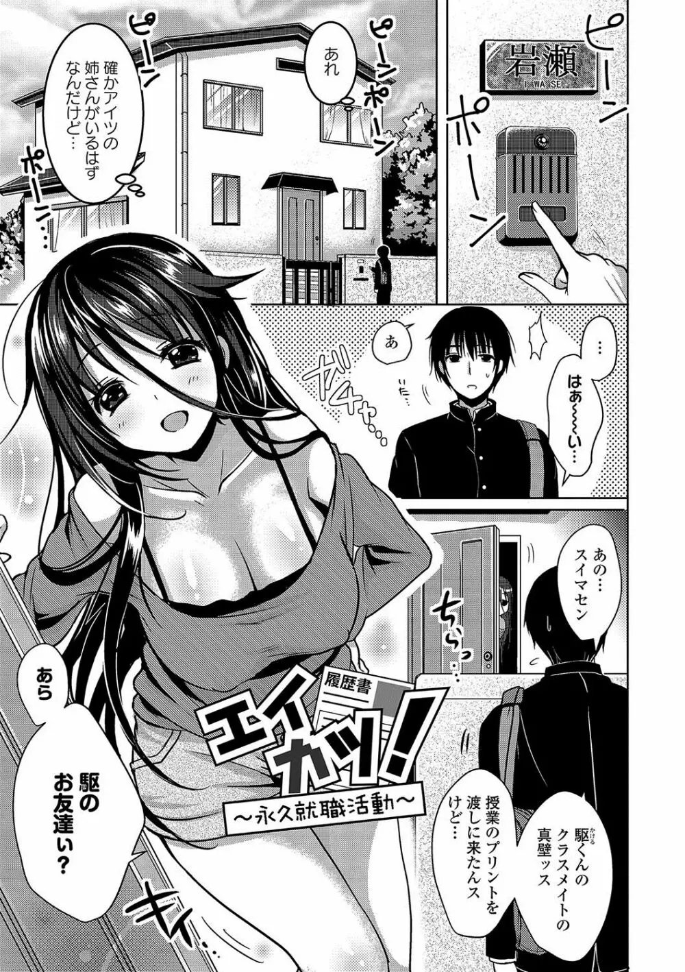 すとれんじがーる 特装版 Page.220