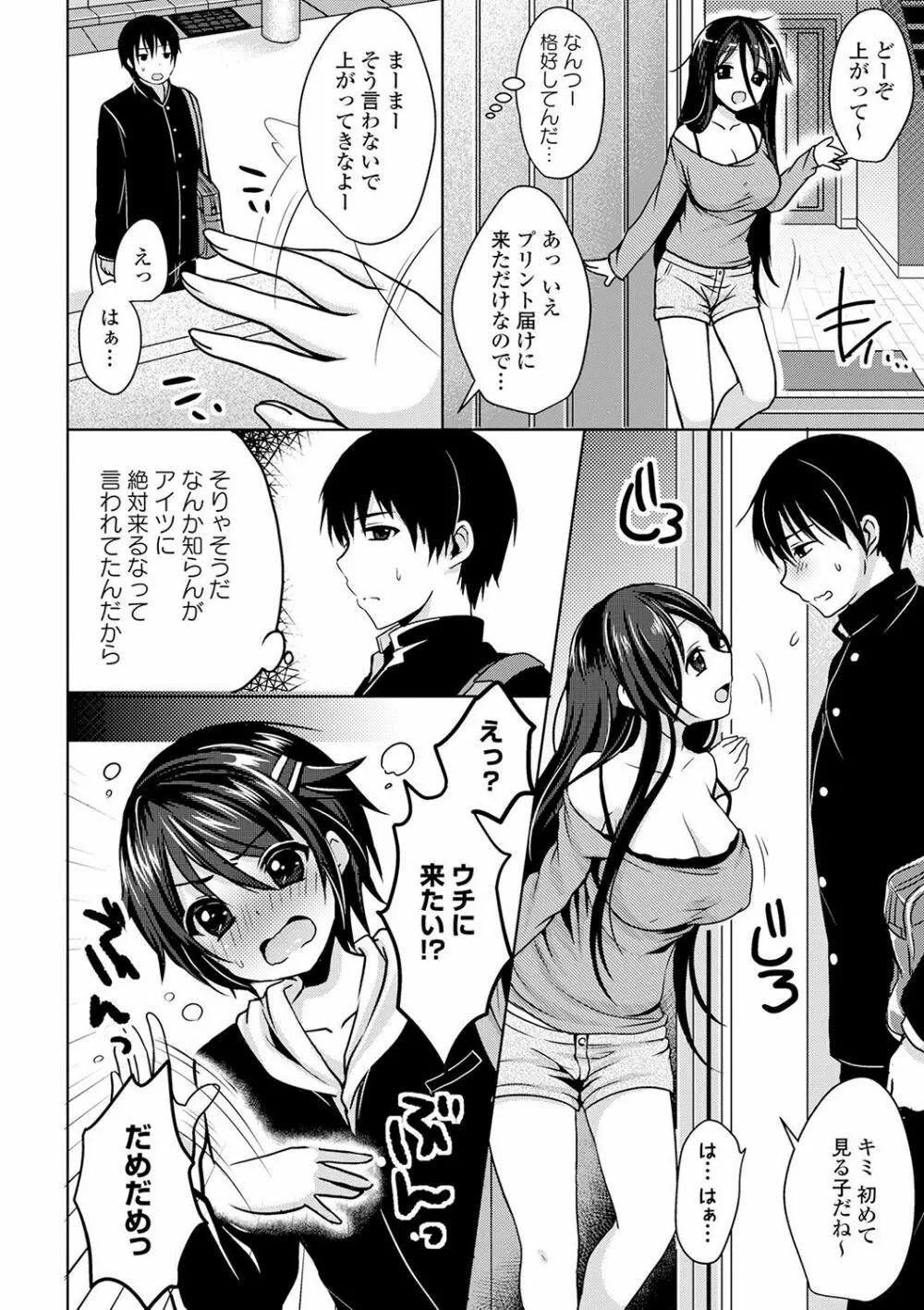 すとれんじがーる 特装版 Page.221