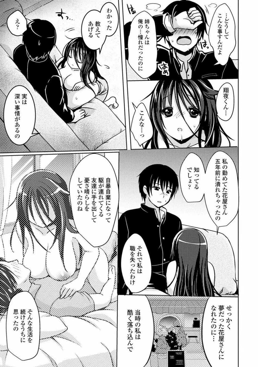 すとれんじがーる 特装版 Page.232