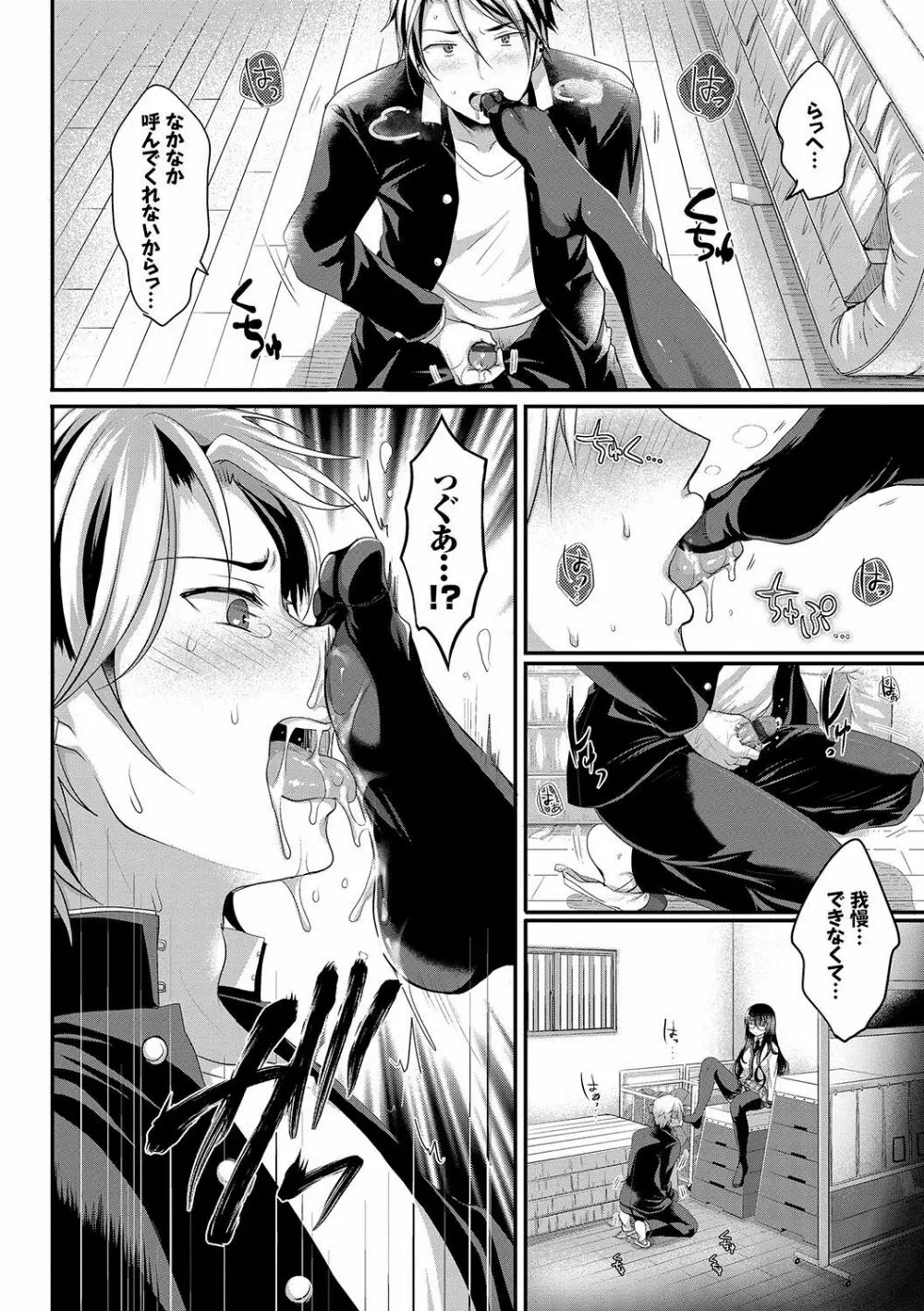 すとれんじがーる 特装版 Page.33