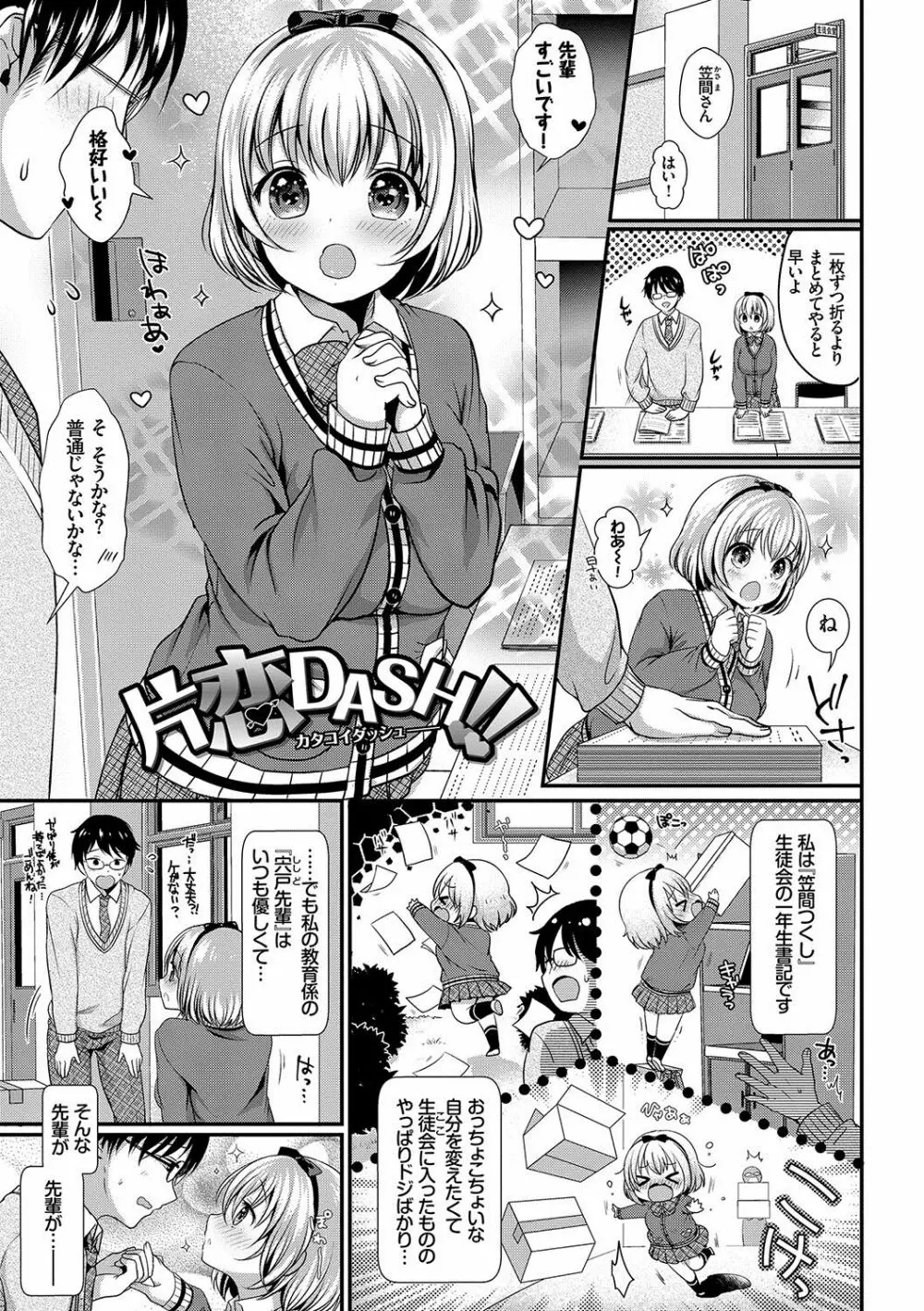 すとれんじがーる 特装版 Page.50