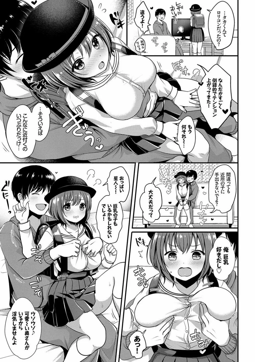 すとれんじがーる 特装版 Page.74