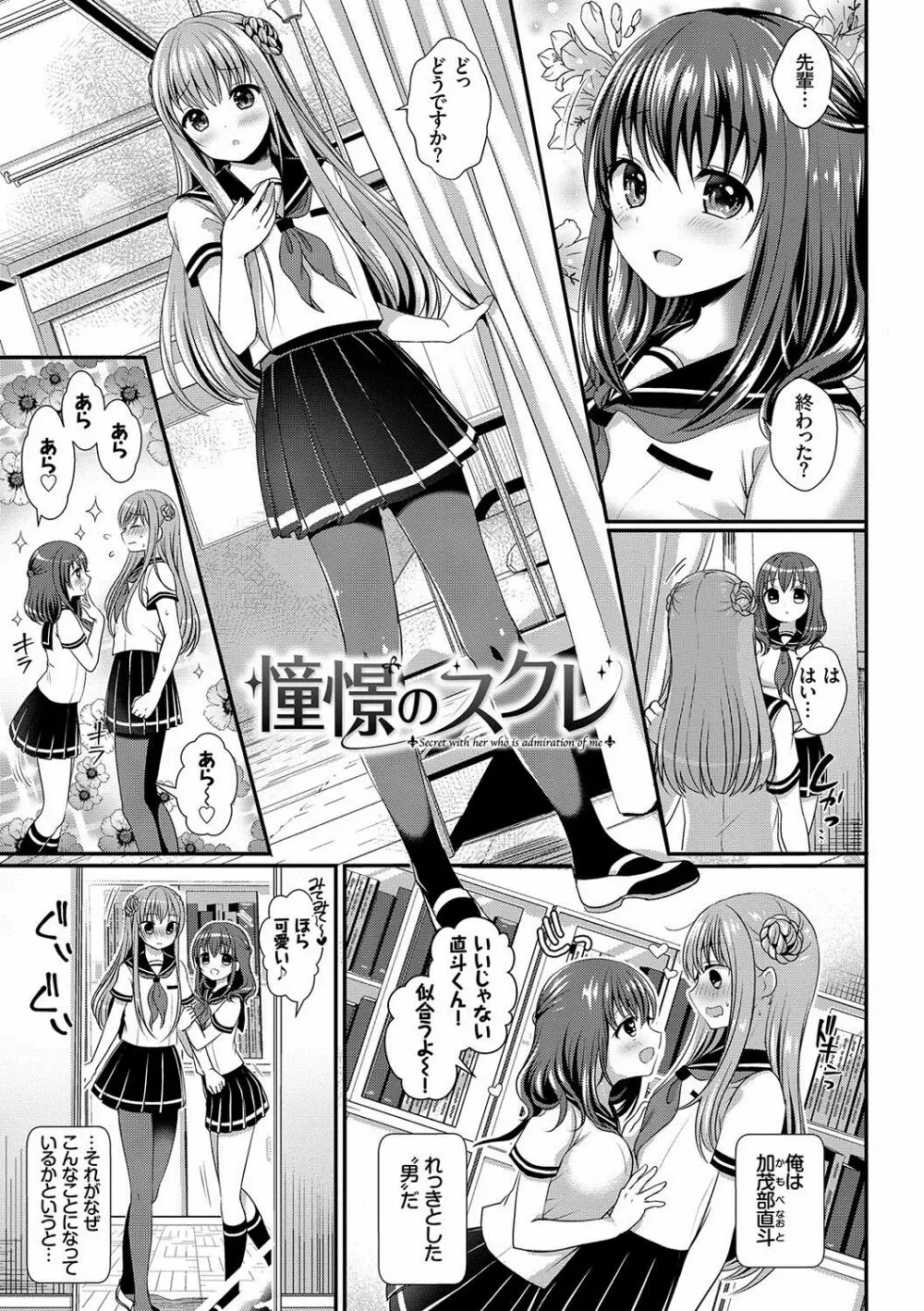 すとれんじがーる 特装版 Page.8