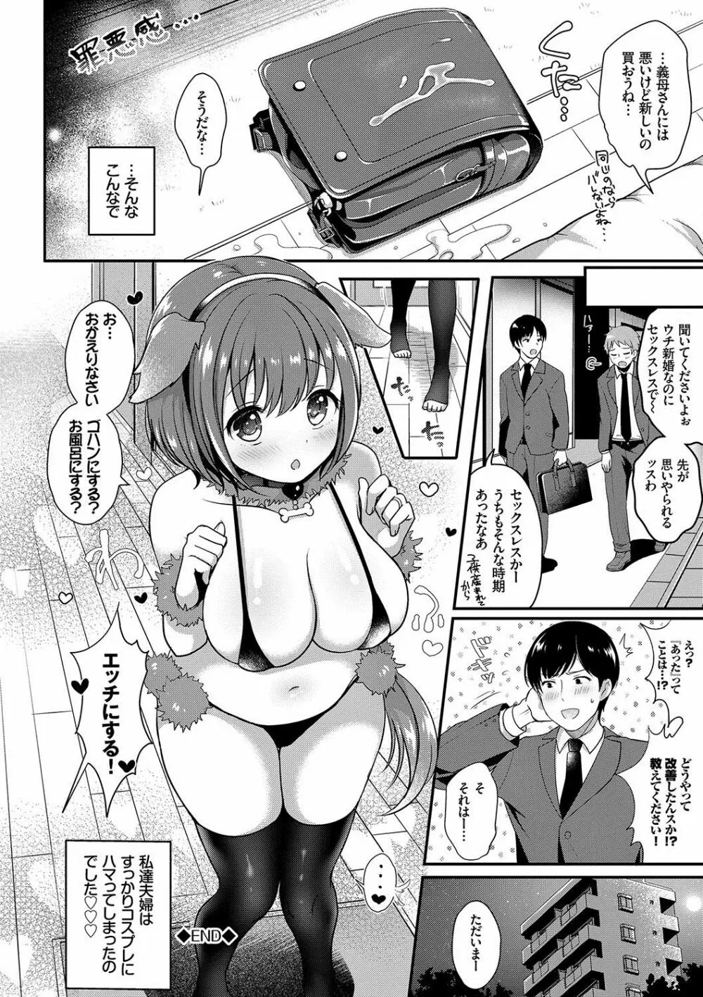 すとれんじがーる 特装版 Page.93