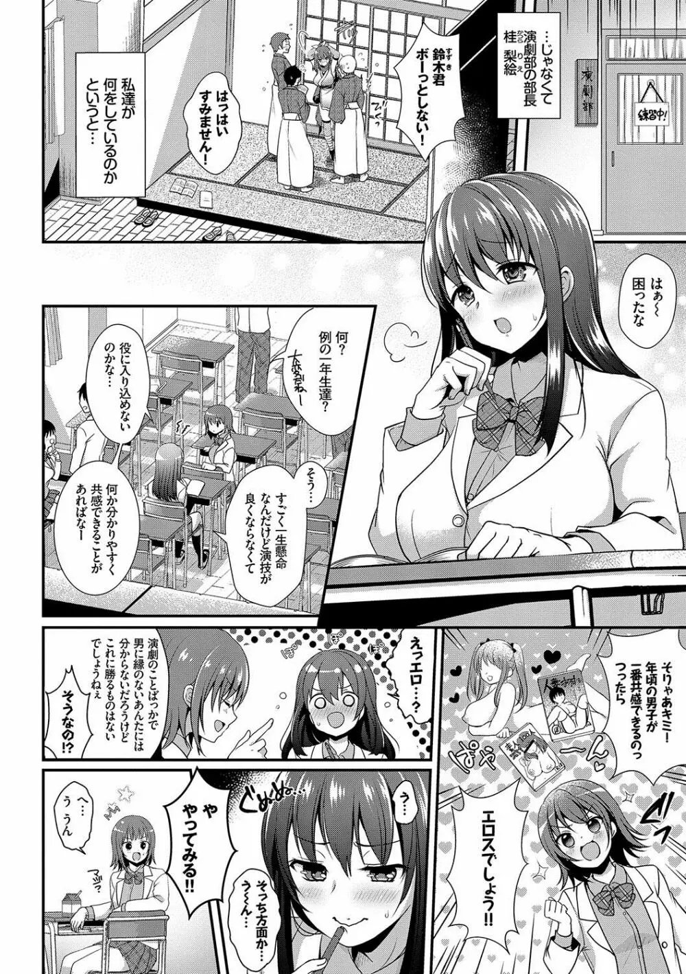 すとれんじがーる 特装版 Page.95