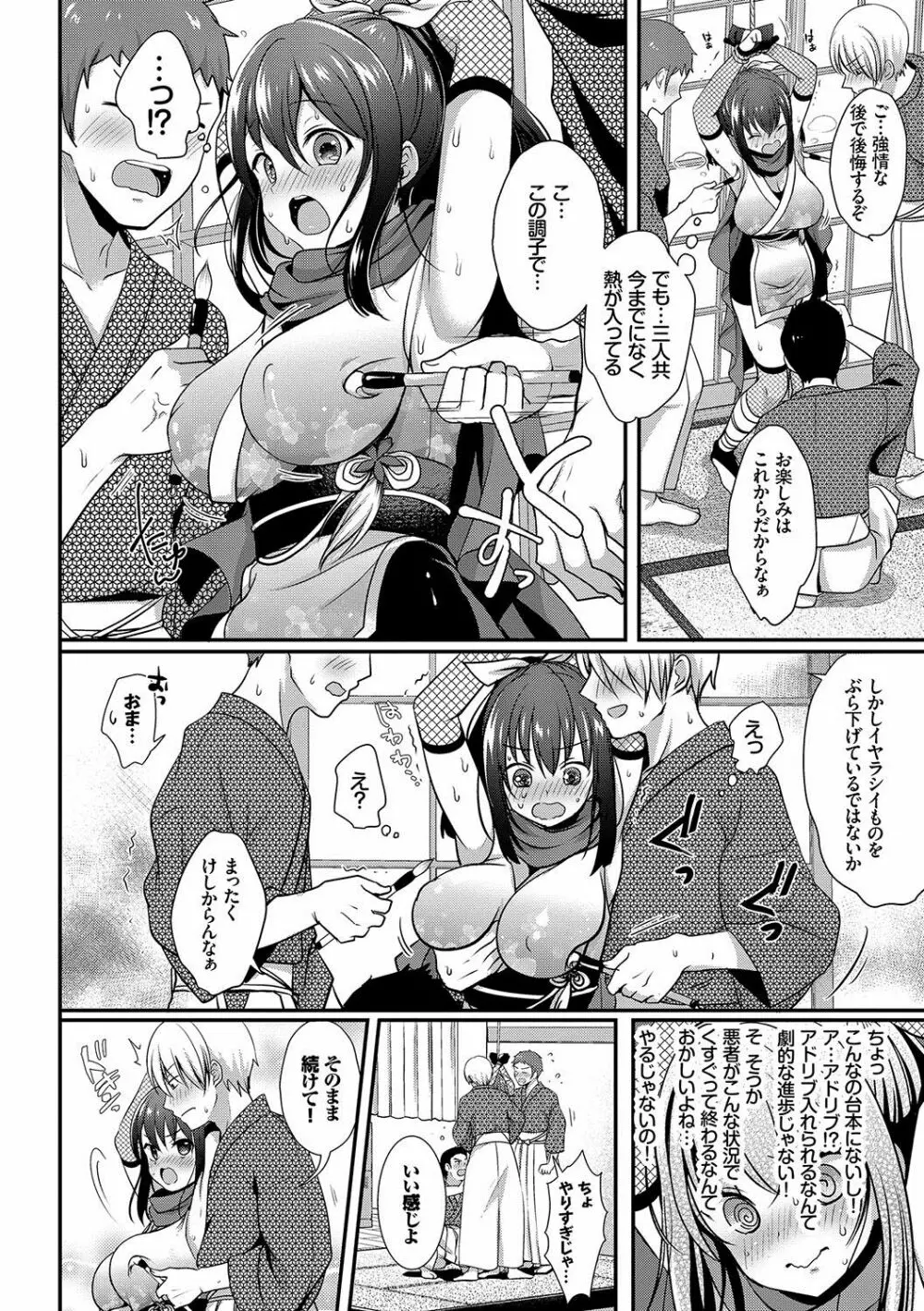 すとれんじがーる 特装版 Page.97