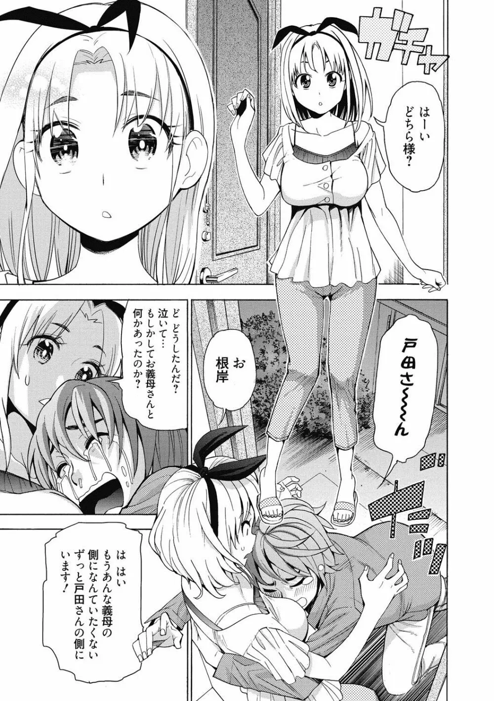 あいとかえっちとかね Page.176