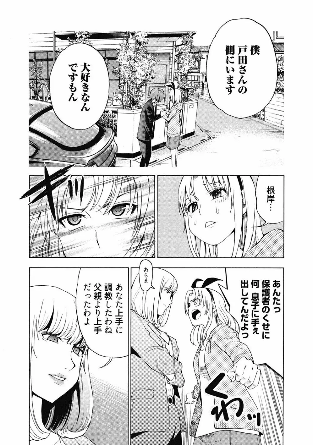 あいとかえっちとかね Page.184