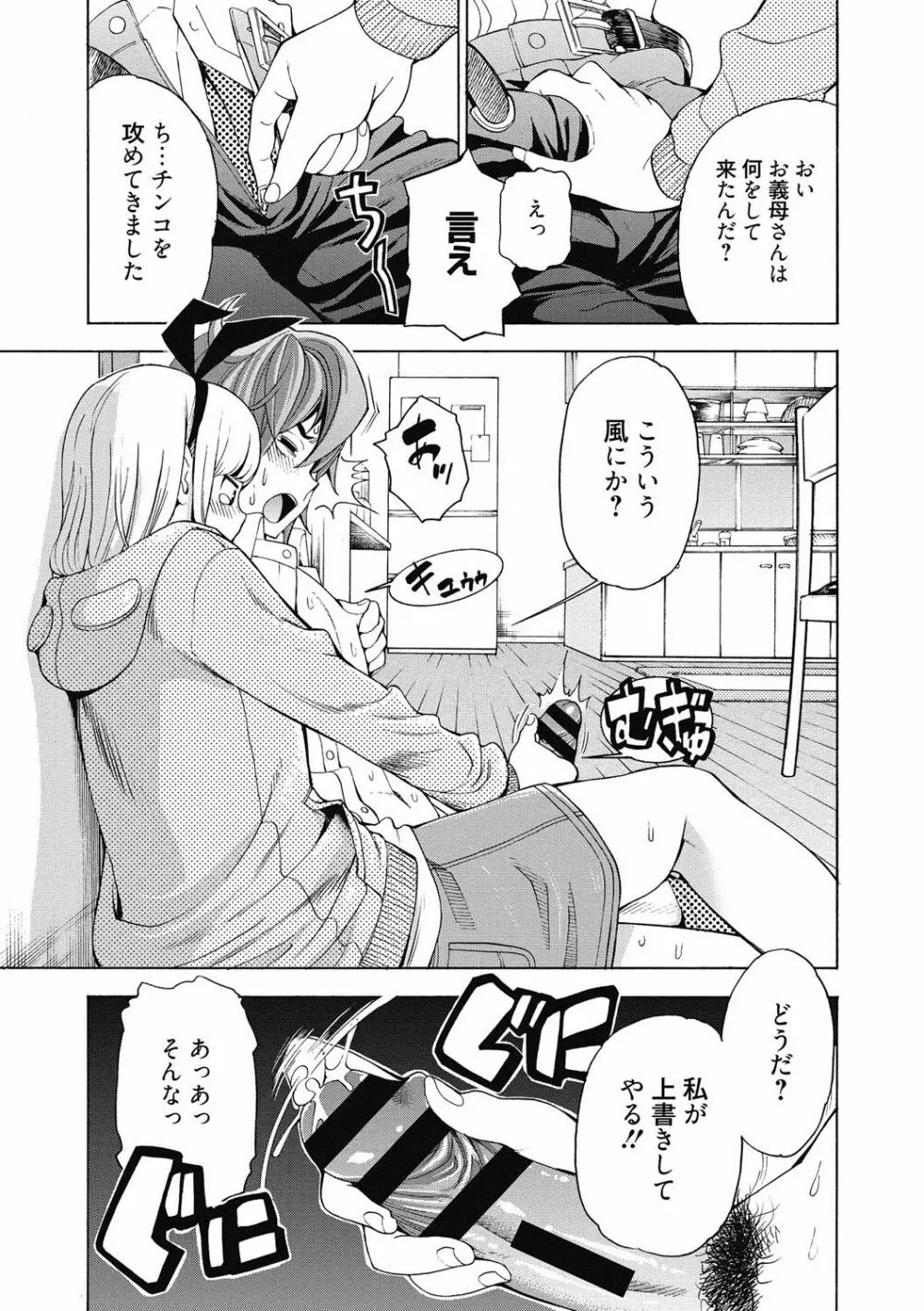 あいとかえっちとかね Page.188