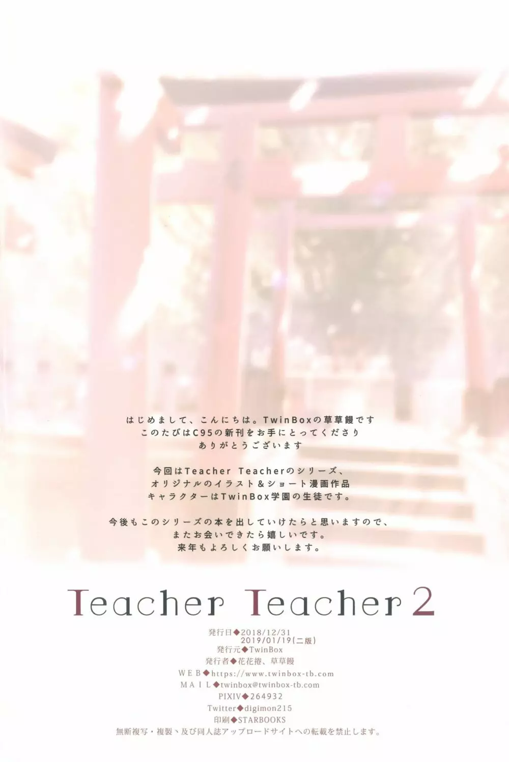 Teacher Teacher 2 Page.25