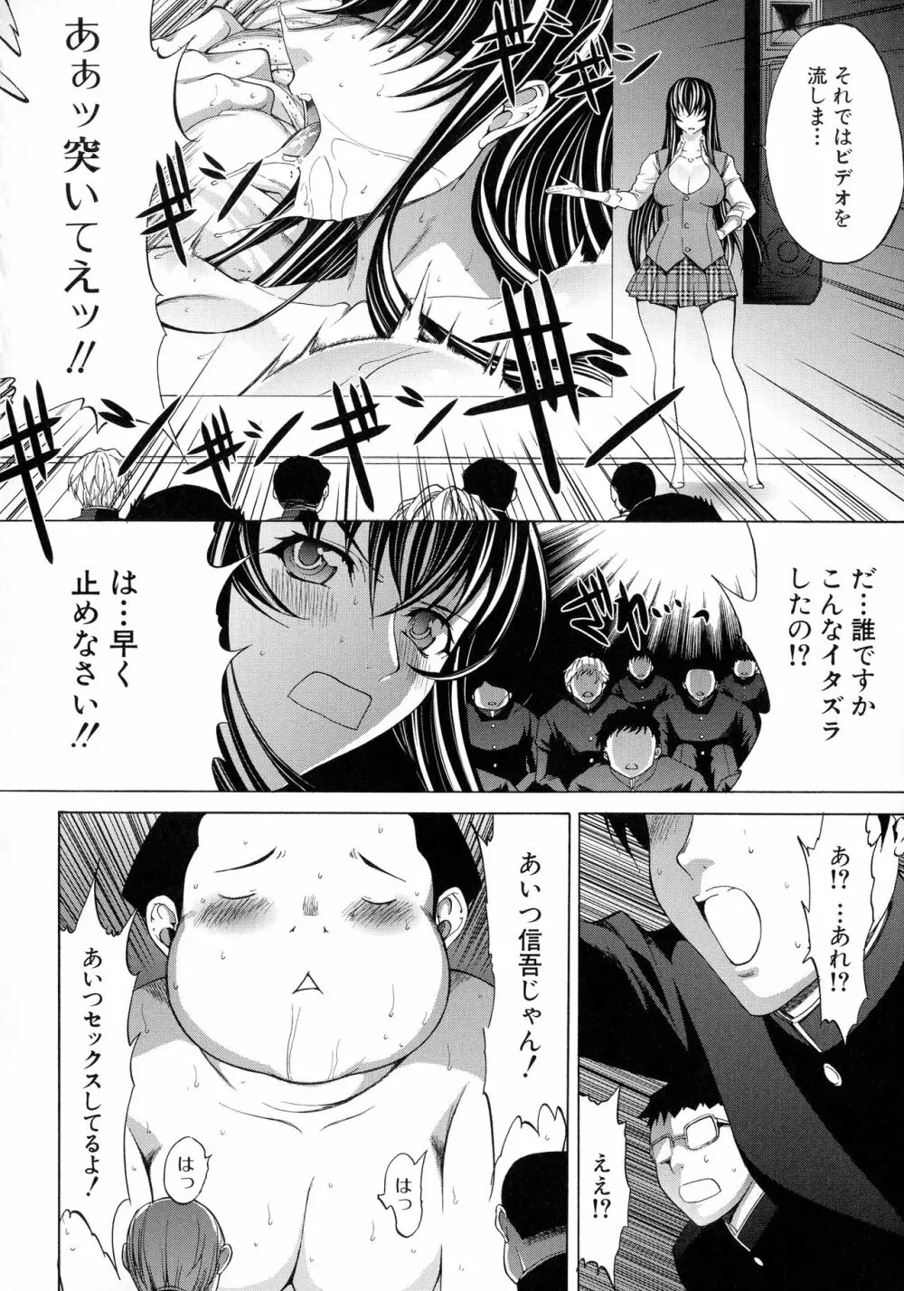 新人女教師 新條優子 Page.33