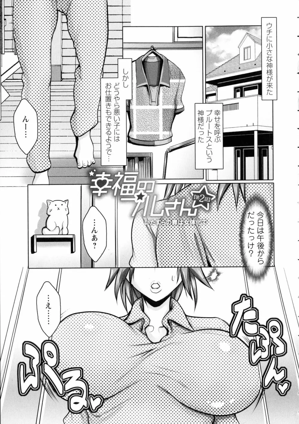 無限に感じる女のカラダ Page.100