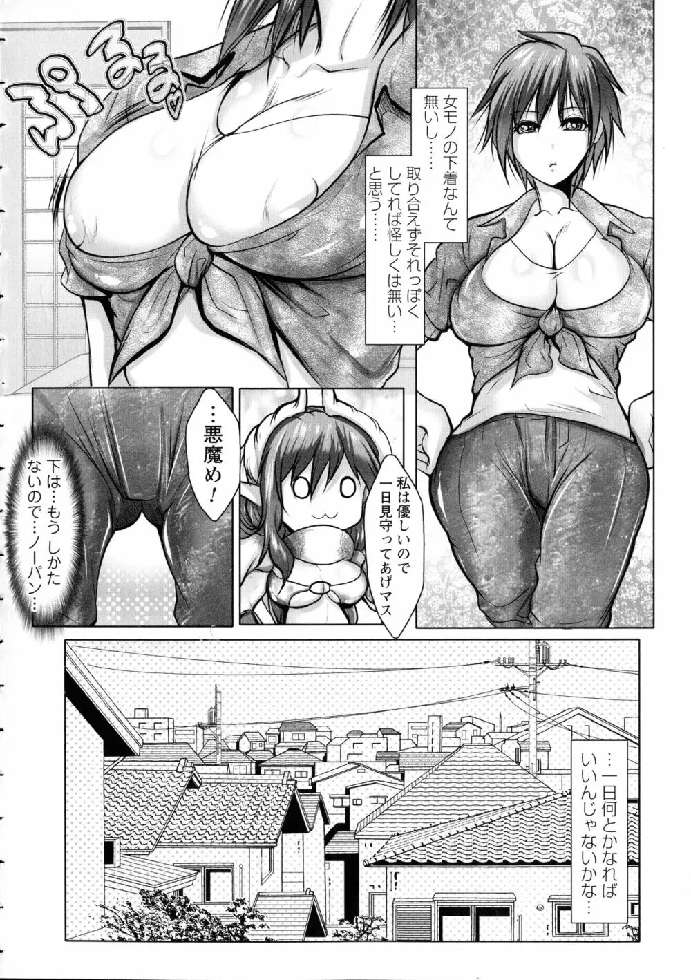 無限に感じる女のカラダ Page.107