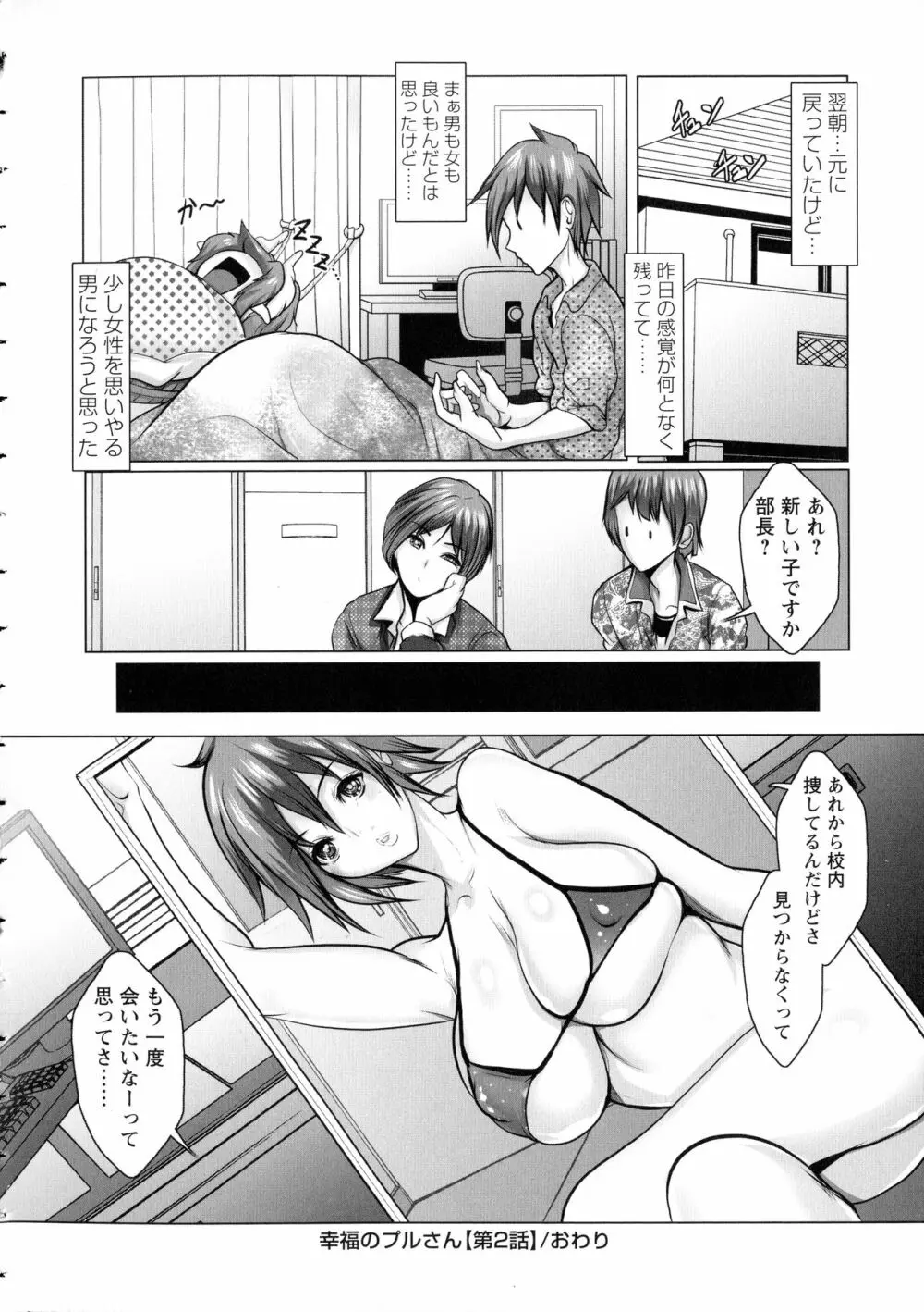 無限に感じる女のカラダ Page.123