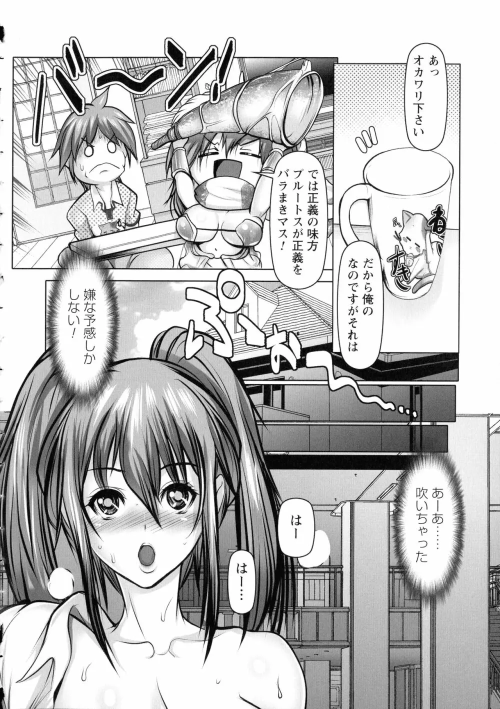 無限に感じる女のカラダ Page.129