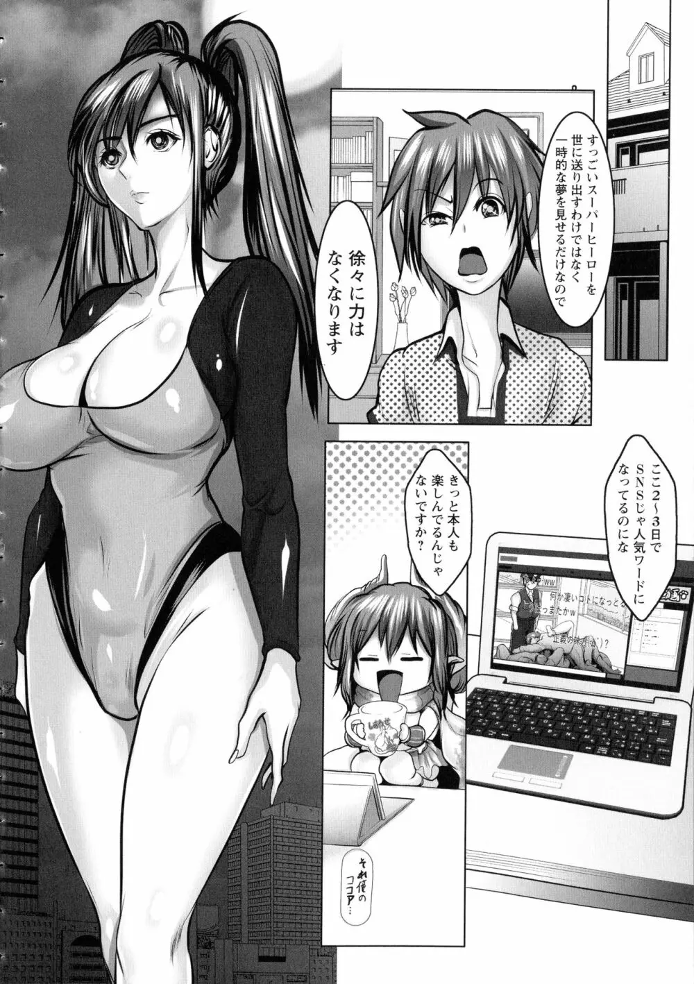 無限に感じる女のカラダ Page.131