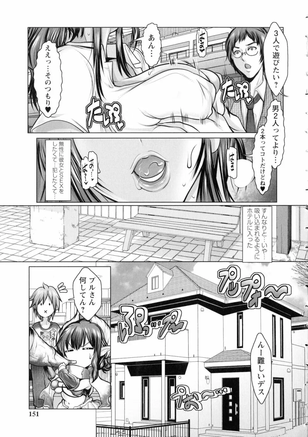 無限に感じる女のカラダ Page.150