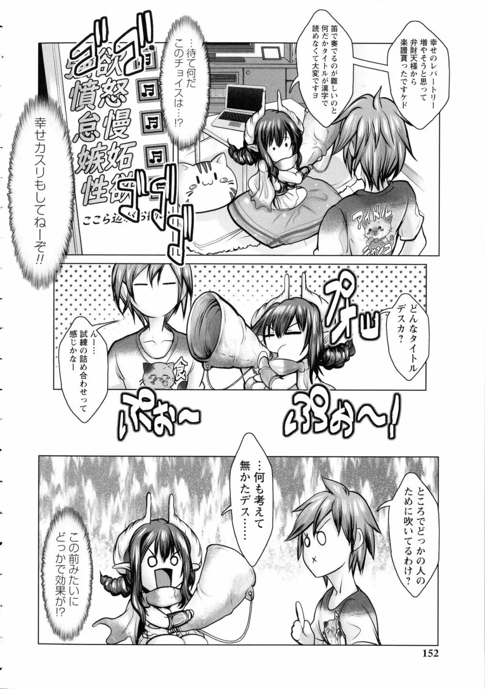 無限に感じる女のカラダ Page.151