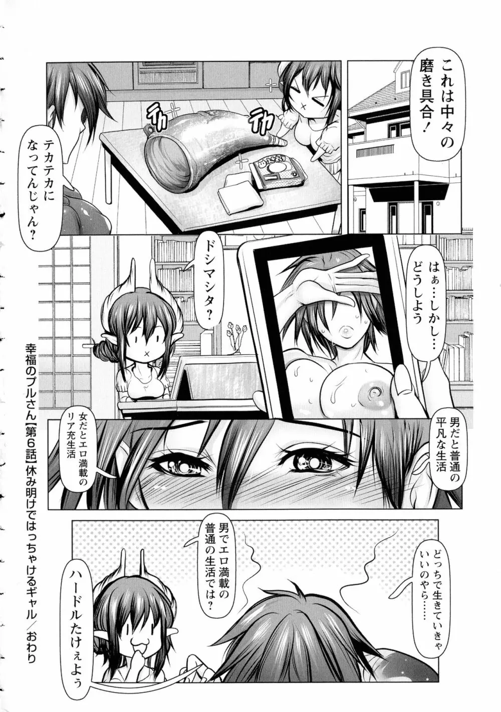 無限に感じる女のカラダ Page.203