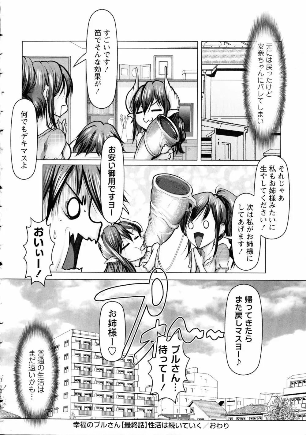 無限に感じる女のカラダ Page.213