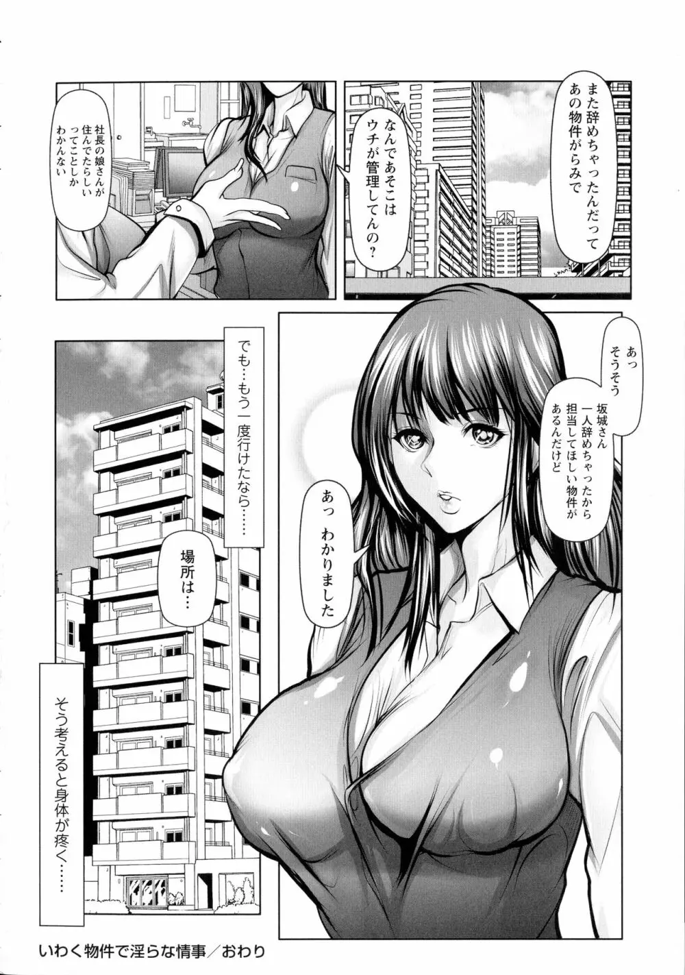 無限に感じる女のカラダ Page.27