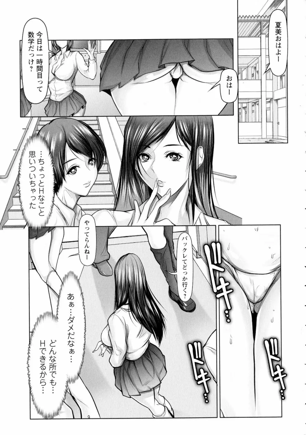 無限に感じる女のカラダ Page.34