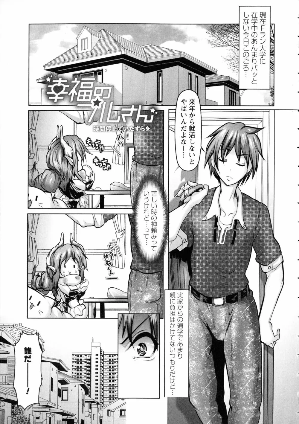 無限に感じる女のカラダ Page.88