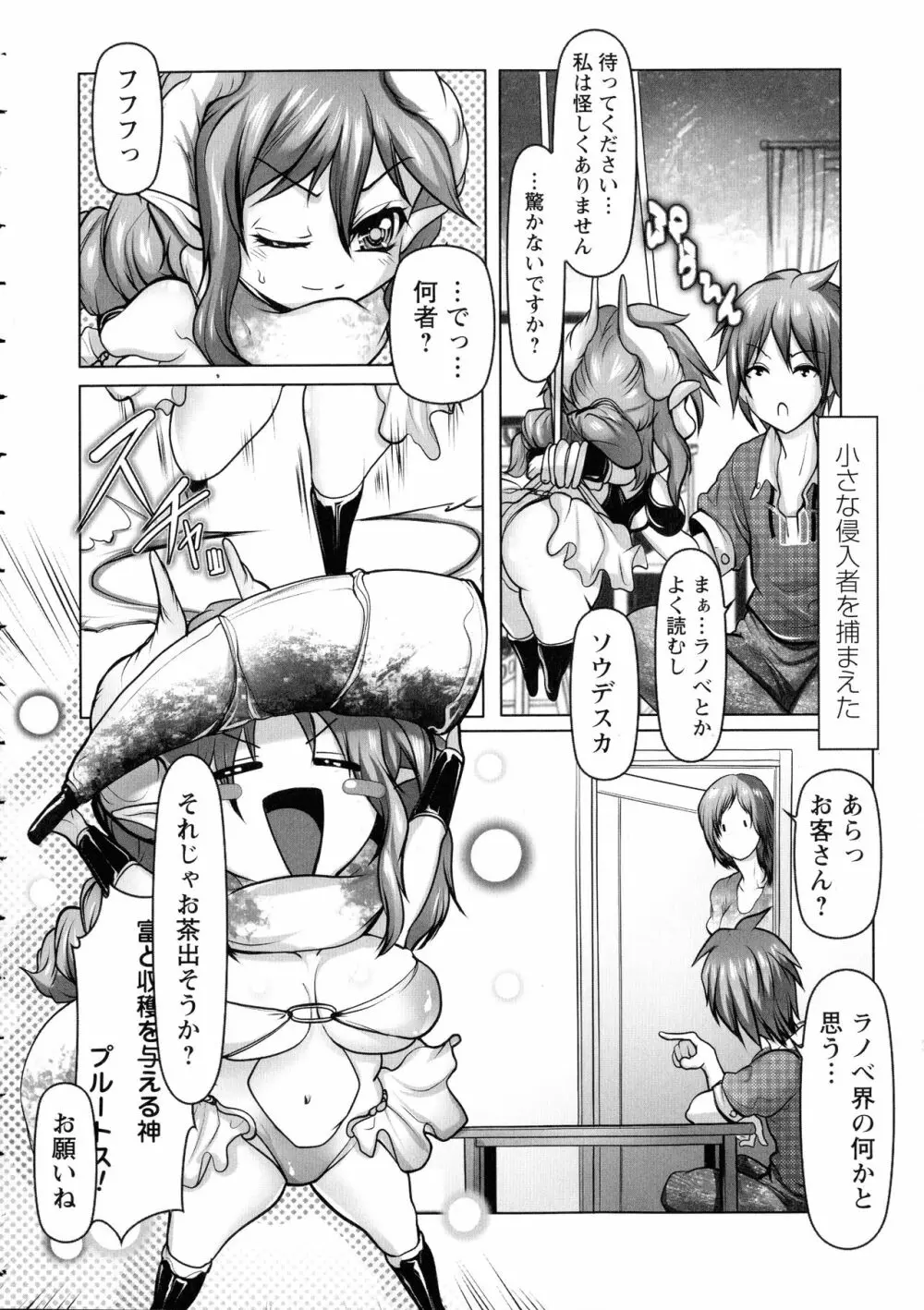 無限に感じる女のカラダ Page.89