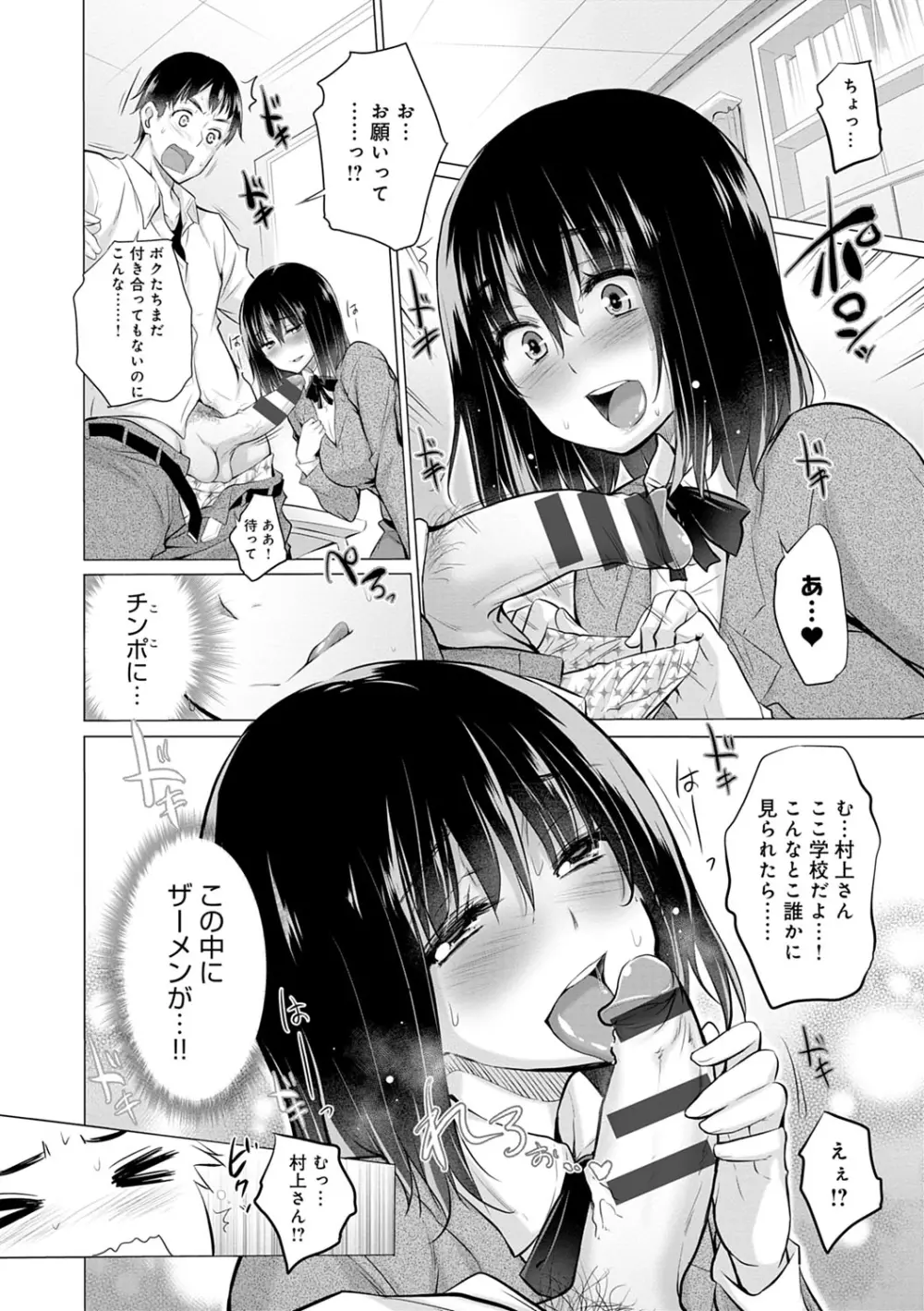 知らない女たちがいっぱい部屋にいた! Page.217