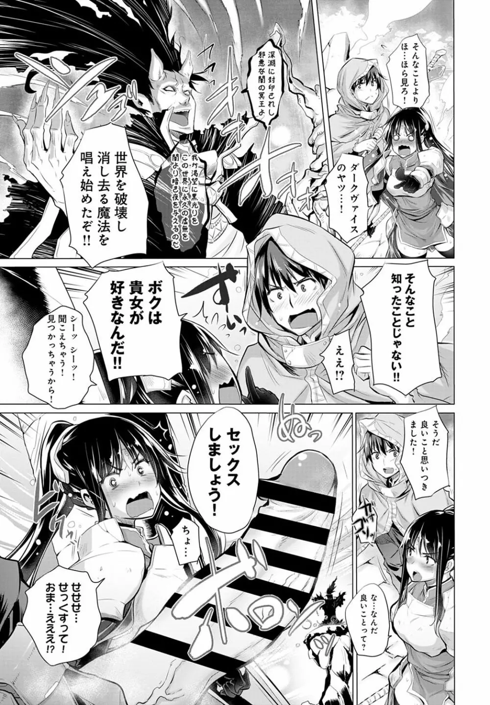 知らない女たちがいっぱい部屋にいた! Page.232