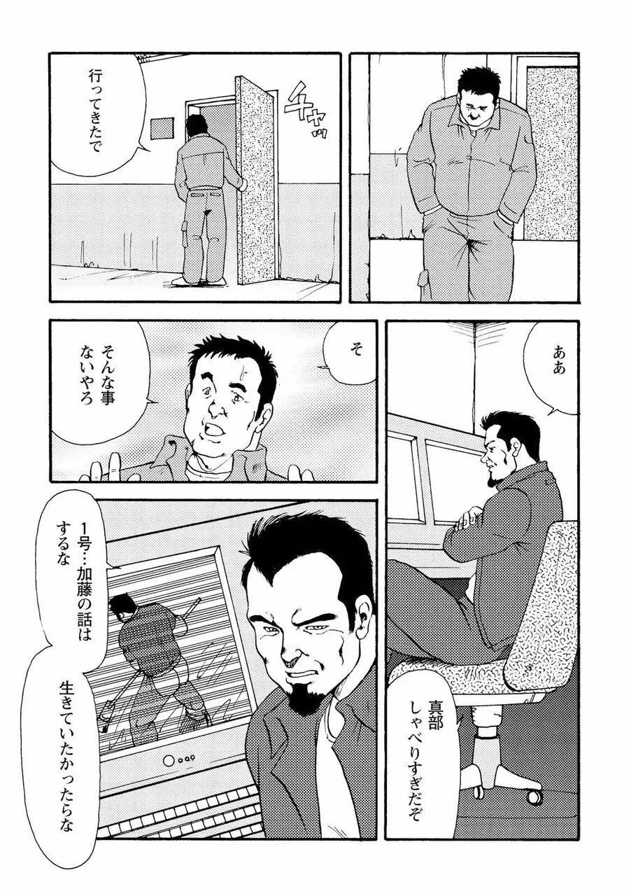月下獄経 Page.156